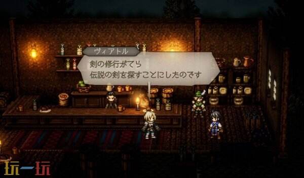 歧路旅人0维亚特鲁图鉴 歧路旅人0维亚特鲁图鉴