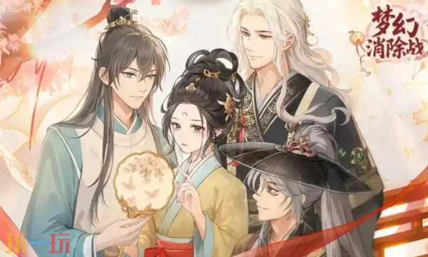 梦幻消除战怎么注销重新开始 梦幻消除战怎么注销重新开始