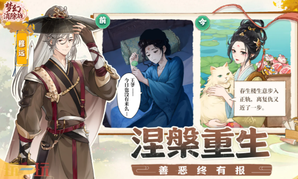 梦幻消除战怎么注销重新开始 梦幻消除战怎么注销重新开始