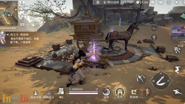 永劫无间手游s10新地图是什么 永劫无间手游s10新地图是什么