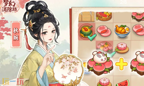 梦幻消除战兑换码有哪些 梦幻消除战兑换码有哪些