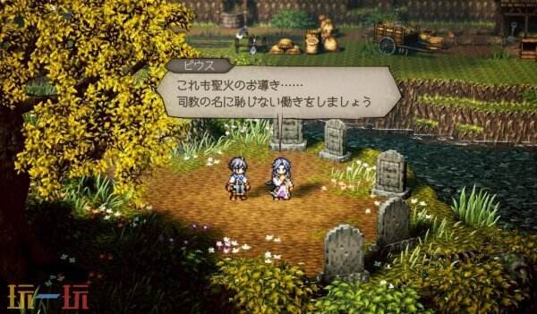 歧路旅人0毕乌斯图鉴 歧路旅人0毕乌斯图鉴