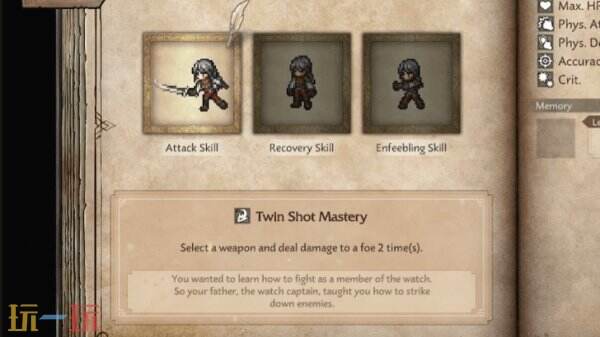 歧路旅人0前期实用习得技能推荐 歧路旅人0前期实用习得技能推荐