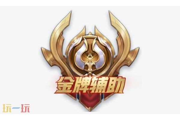 王者荣耀s42最强辅助是谁