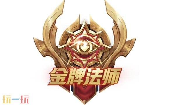 王者荣耀s42最强法师是谁 王者荣耀s42最强法师是谁