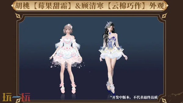 永劫无间手游s10新外观有哪些 永劫无间手游s10新外观有哪些