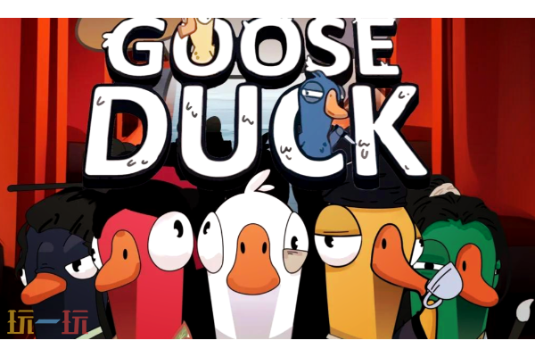 鹅鸭杀手游有哪些黑话