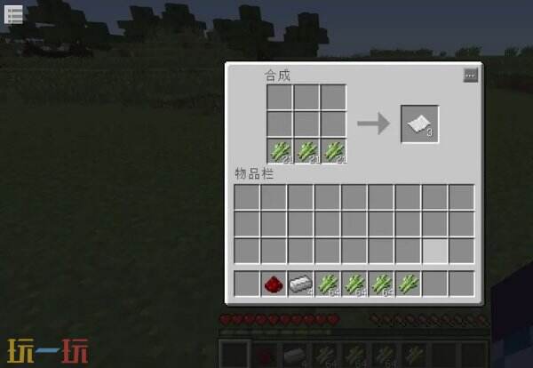 我的世界地图怎么做 我的世界地图怎么做