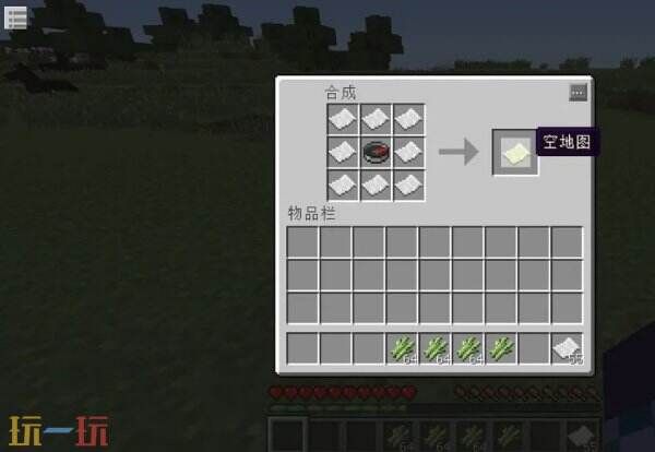 我的世界地图怎么做 我的世界地图怎么做