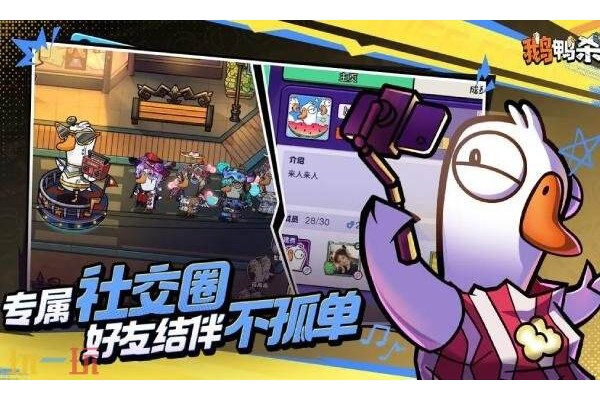 鹅鸭杀手游鹈鹕怎么玩