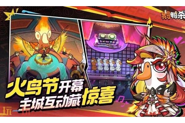 鹅鸭杀手游女仆装怎么获得