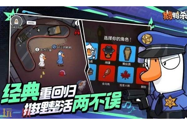鹅鸭杀手游和Steam是否互通