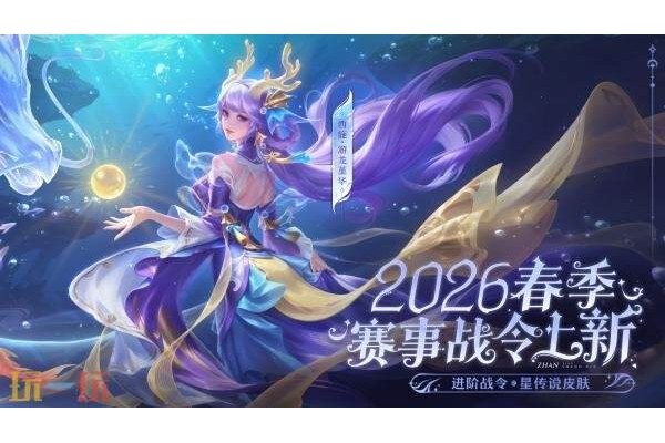 王者荣耀西施游龙堇华多少钱