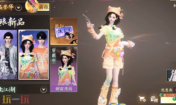 逆水寒手游跨年免费时装有什么 逆水寒手游跨年免费时装有什么