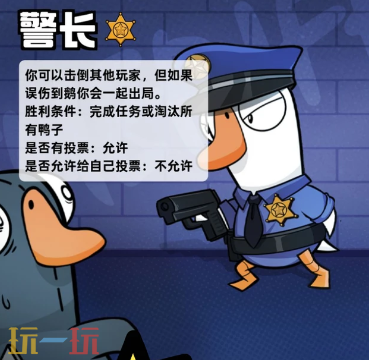 鹅鸭杀T0角色是谁 鹅鸭杀T0角色是谁