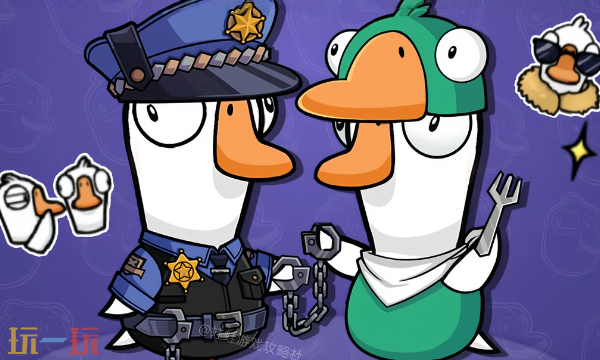 鹅鸭杀手游进不去怎么办 鹅鸭杀手游进不去怎么办