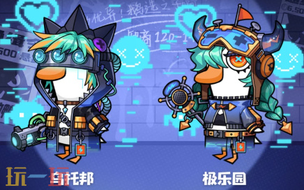 鹅鸭杀开服活动有哪些 鹅鸭杀开服活动有哪些