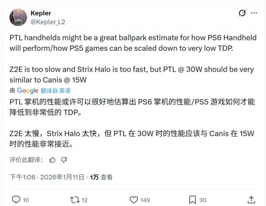 PS6掌机性能媲美RTX PS6掌机性能媲美RTX