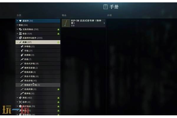 逃离塔科夫提前购买高级枪方法