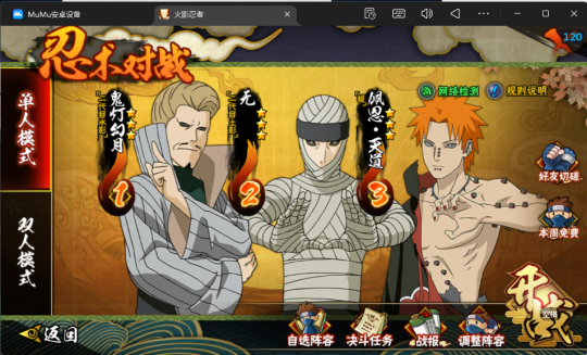 火影忍者手游宇智波带土十尾人柱力登场!MuMu模拟器忍者键位自动切换功能上线! 火影忍者手游宇智波带土十尾人柱力登场!MuMu模拟器忍者键位自动切换功能上线!