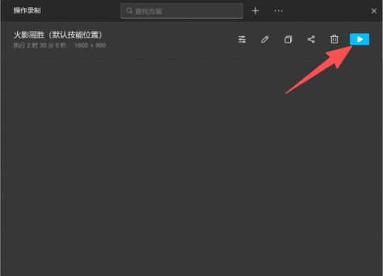 火影忍者手游宇智波带土十尾人柱力登场!MuMu模拟器忍者键位自动切换功能上线! 火影忍者手游宇智波带土十尾人柱力登场!MuMu模拟器忍者键位自动切换功能上线!
