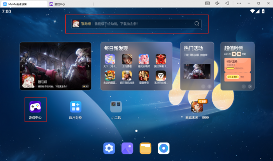 火影忍者手游宇智波带土十尾人柱力登场!MuMu模拟器忍者键位自动切换功能上线! 火影忍者手游宇智波带土十尾人柱力登场!MuMu模拟器忍者键位自动切换功能上线!