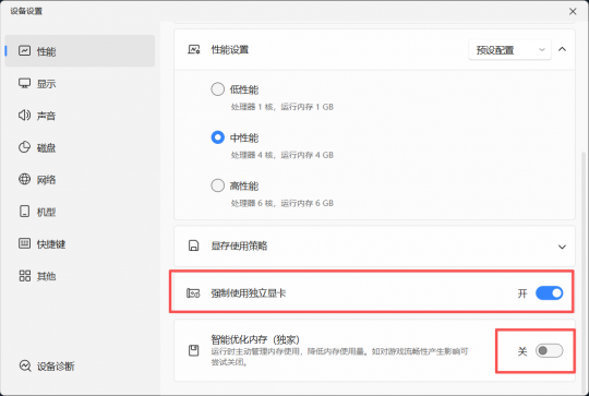 火影忍者手游宇智波带土十尾人柱力登场!MuMu模拟器忍者键位自动切换功能上线! 火影忍者手游宇智波带土十尾人柱力登场!MuMu模拟器忍者键位自动切换功能上线!