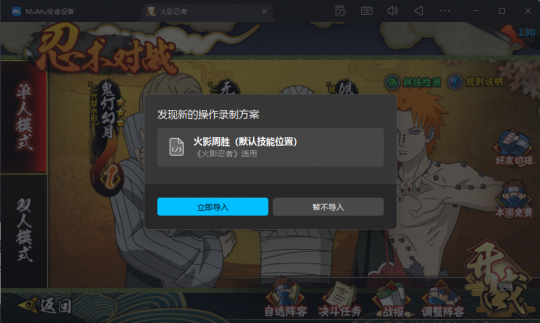 火影忍者手游宇智波带土十尾人柱力登场!MuMu模拟器忍者键位自动切换功能上线! 火影忍者手游宇智波带土十尾人柱力登场!MuMu模拟器忍者键位自动切换功能上线!