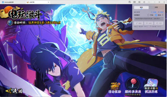 火影忍者手游宇智波带土十尾人柱力登场!MuMu模拟器忍者键位自动切换功能上线! 火影忍者手游宇智波带土十尾人柱力登场!MuMu模拟器忍者键位自动切换功能上线!