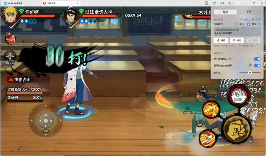 火影忍者手游宇智波带土十尾人柱力登场!MuMu模拟器忍者键位自动切换功能上线! 火影忍者手游宇智波带土十尾人柱力登场!MuMu模拟器忍者键位自动切换功能上线!