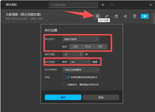 火影忍者手游宇智波带土十尾人柱力登场!MuMu模拟器忍者键位自动切换功能上线! 火影忍者手游宇智波带土十尾人柱力登场!MuMu模拟器忍者键位自动切换功能上线!