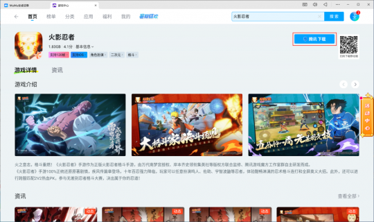 火影忍者手游宇智波带土十尾人柱力登场!MuMu模拟器忍者键位自动切换功能上线! 火影忍者手游宇智波带土十尾人柱力登场!MuMu模拟器忍者键位自动切换功能上线!