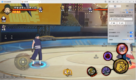 火影忍者手游宇智波带土十尾人柱力登场!MuMu模拟器忍者键位自动切换功能上线! 火影忍者手游宇智波带土十尾人柱力登场!MuMu模拟器忍者键位自动切换功能上线!