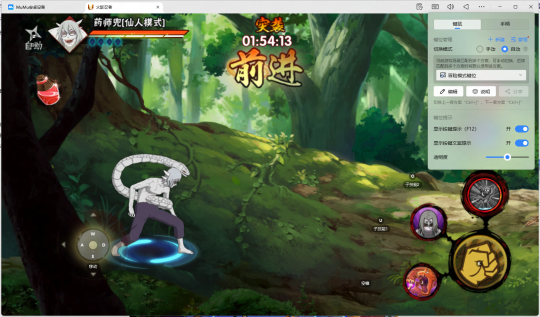 火影忍者手游宇智波带土十尾人柱力登场!MuMu模拟器忍者键位自动切换功能上线! 火影忍者手游宇智波带土十尾人柱力登场!MuMu模拟器忍者键位自动切换功能上线!