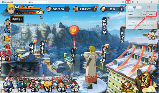 火影忍者手游宇智波带土十尾人柱力登场!MuMu模拟器忍者键位自动切换功能上线! 火影忍者手游宇智波带土十尾人柱力登场!MuMu模拟器忍者键位自动切换功能上线!