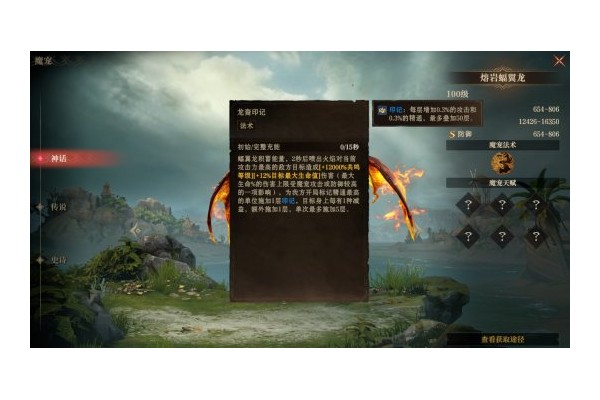 S5赛季新魔宠蝠翼龙深度解析：开启精通流派输出新纪元