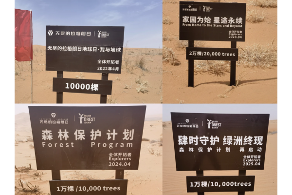 《无尽的拉格朗日》四年坚守初心