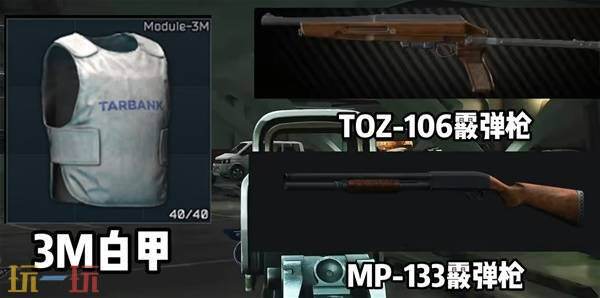 逃离塔科夫新手教程物资刷新点分享 逃离塔科夫新手教程物资刷新点分享