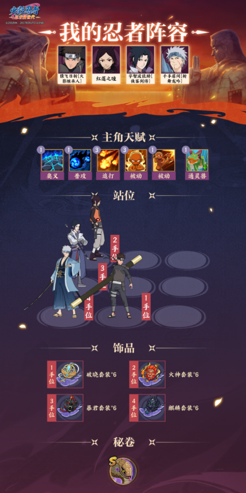 《火影忍者:忍者新世代》激战九尾玩法攻略 《火影忍者:忍者新世代》激战九尾玩法攻略