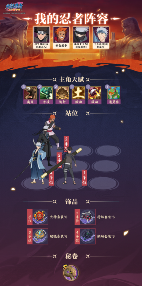 《火影忍者:忍者新世代》激战九尾玩法攻略 《火影忍者:忍者新世代》激战九尾玩法攻略