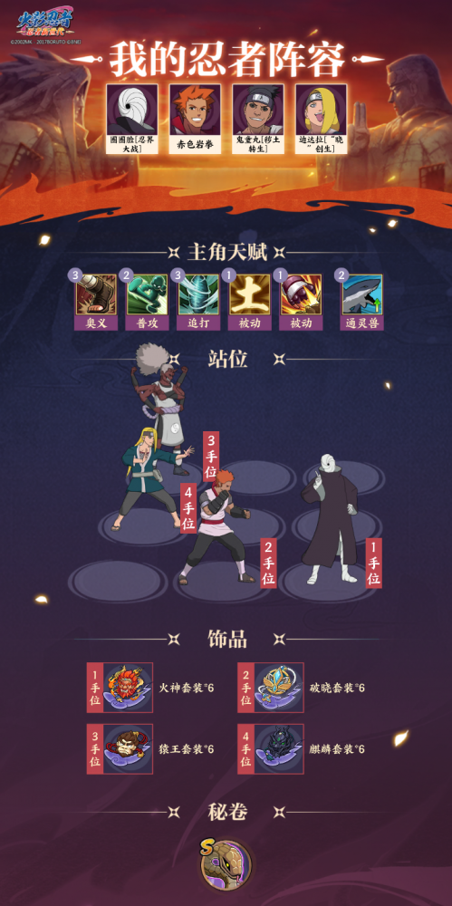 《火影忍者:忍者新世代》激战九尾玩法攻略 《火影忍者:忍者新世代》激战九尾玩法攻略