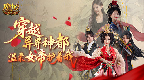 魔域首部短剧!魔域口袋版周年庆短剧爆笑上线 魔域首部短剧!魔域口袋版周年庆短剧爆笑上线