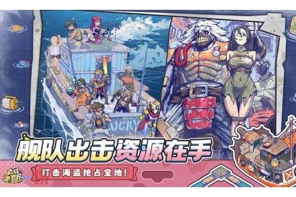 疯狂水世界英雄哪个厉害
