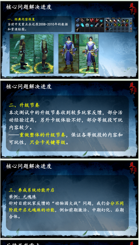 《天下贰·经典版》1月9日三服公测 《天下贰·经典版》1月9日三服公测