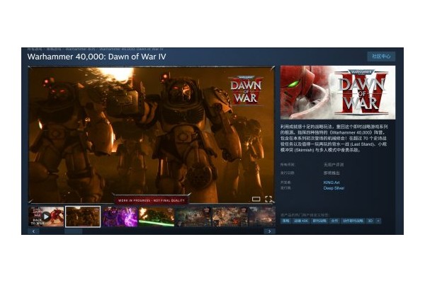 《战锤40K：战争黎明4》CG预告