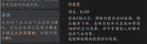 《燕云十六声》八方奶扇流玩法攻略分享 《燕云十六声》八方奶扇流玩法攻略分享