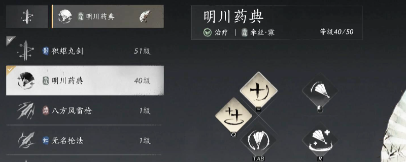 《燕云十六声》八方奶扇流玩法攻略分享 《燕云十六声》八方奶扇流玩法攻略分享