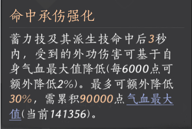 《燕云十六声》八方奶扇流玩法攻略分享 《燕云十六声》八方奶扇流玩法攻略分享