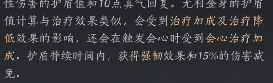 《燕云十六声》八方奶扇流玩法攻略分享 《燕云十六声》八方奶扇流玩法攻略分享