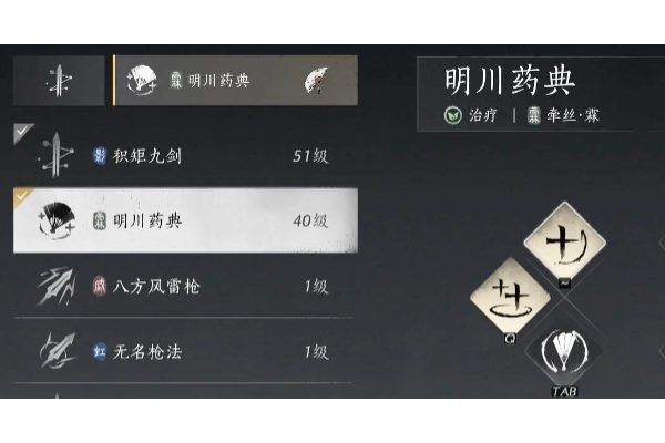 《燕云十六声》八方奶扇流玩法攻略分享